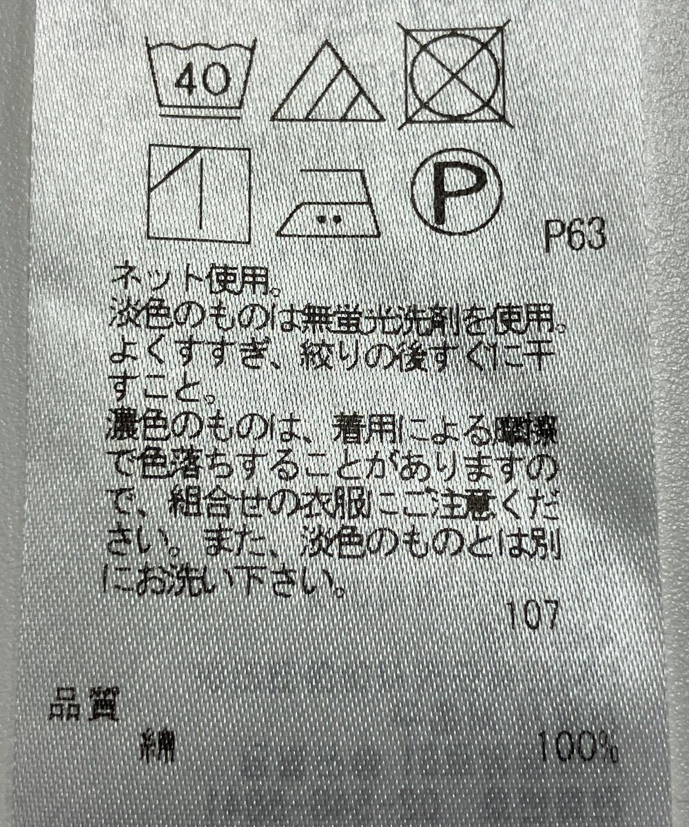 ONWARD Reuse Park 【自由区】カットソー春夏 