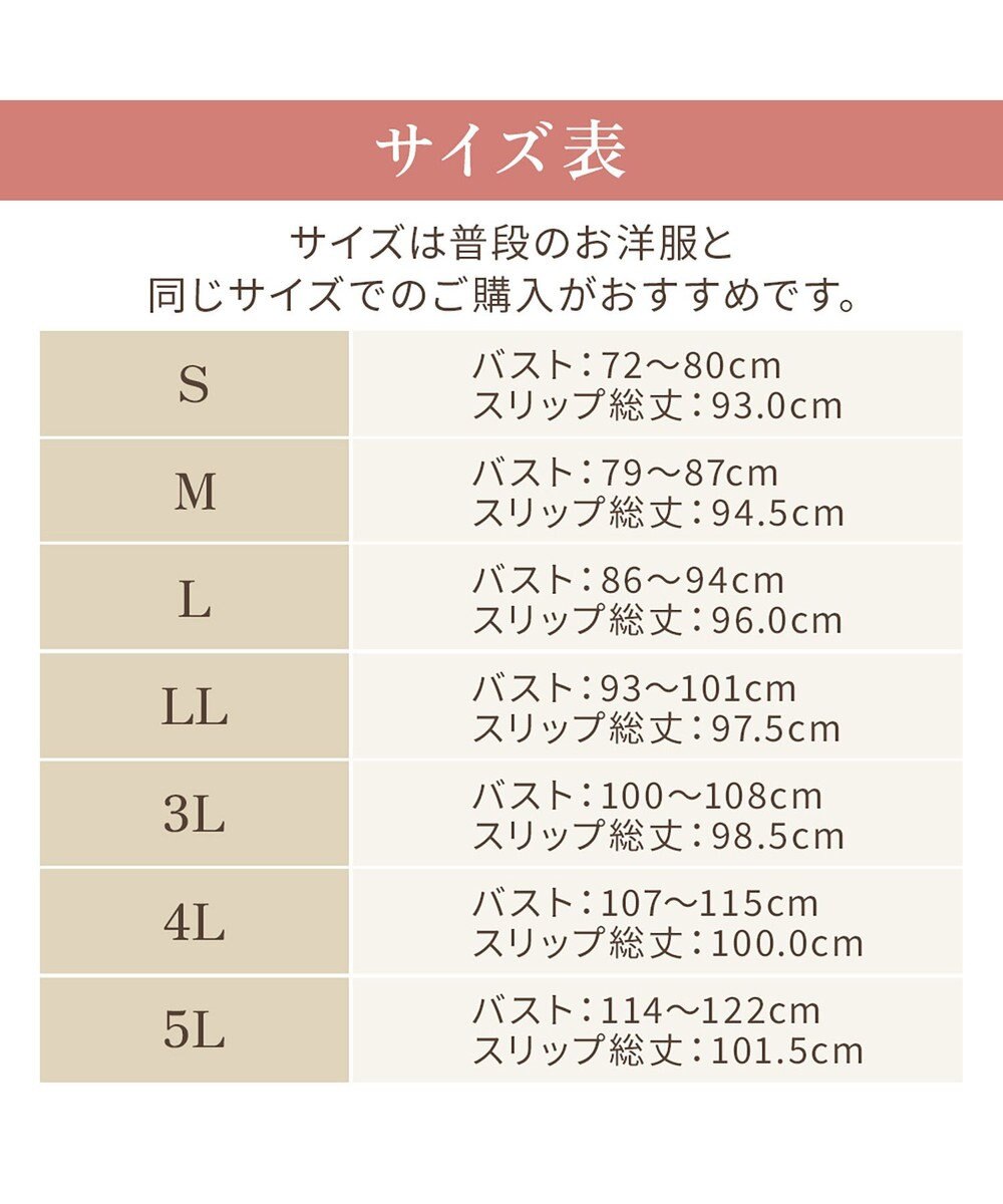 BRADELIS New York 【BRADELIS NewYork peace】綿混キャッチャーカップレースブラスリップ25 ノンワイヤー 補正下着 静電気軽減 インナー カップ付き ブラトップ ワンピース 