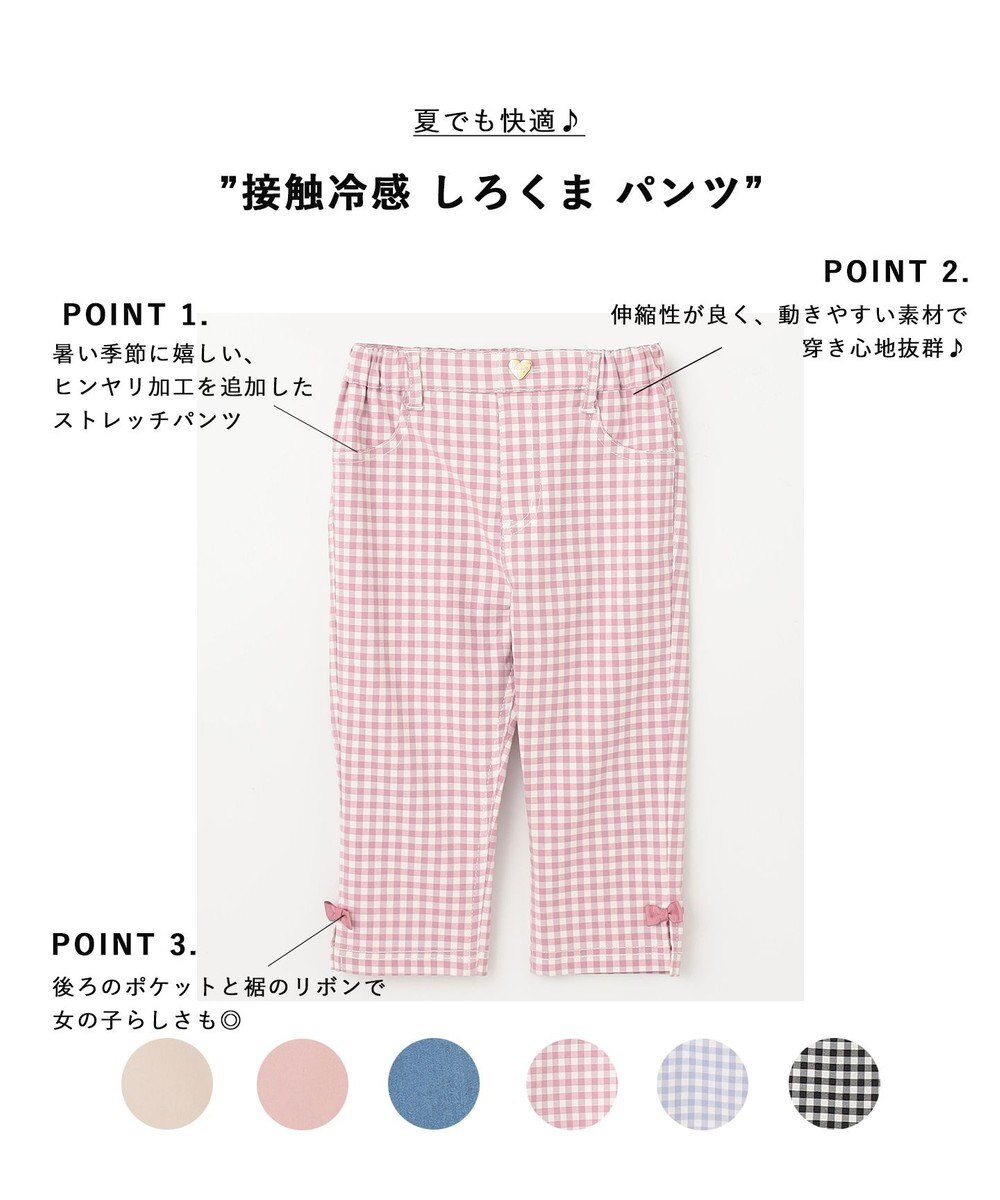 ANY KIDS 接触冷感 しろくま パンツ 