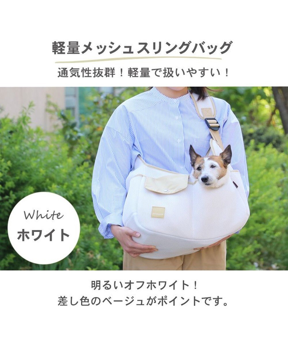 PET PARADISE ソフト メッシュスリング キャリーバッグ 【小型犬】 ブラック / ホワイト 