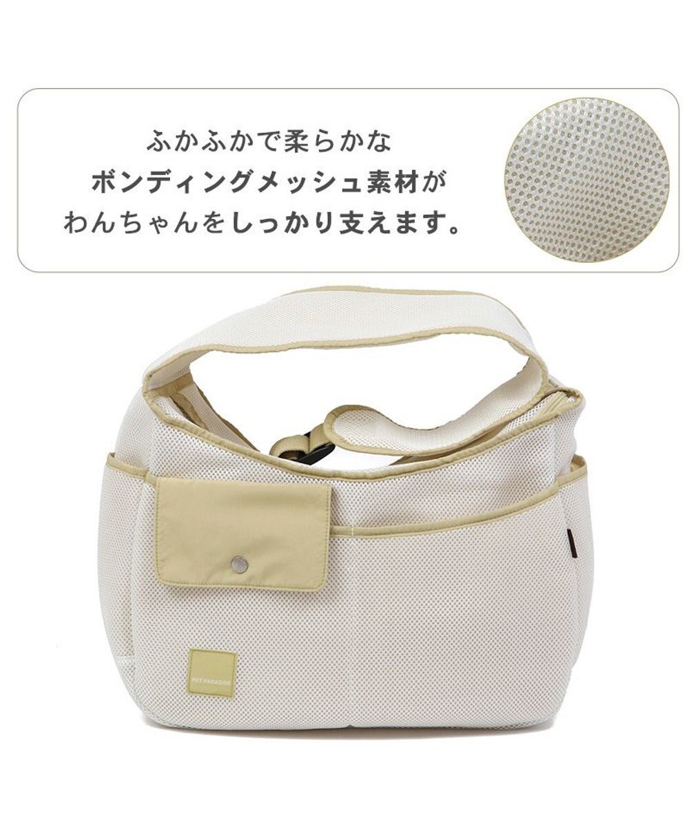 PET PARADISE ソフト メッシュスリング キャリーバッグ 【小型犬】 ブラック / ホワイト 