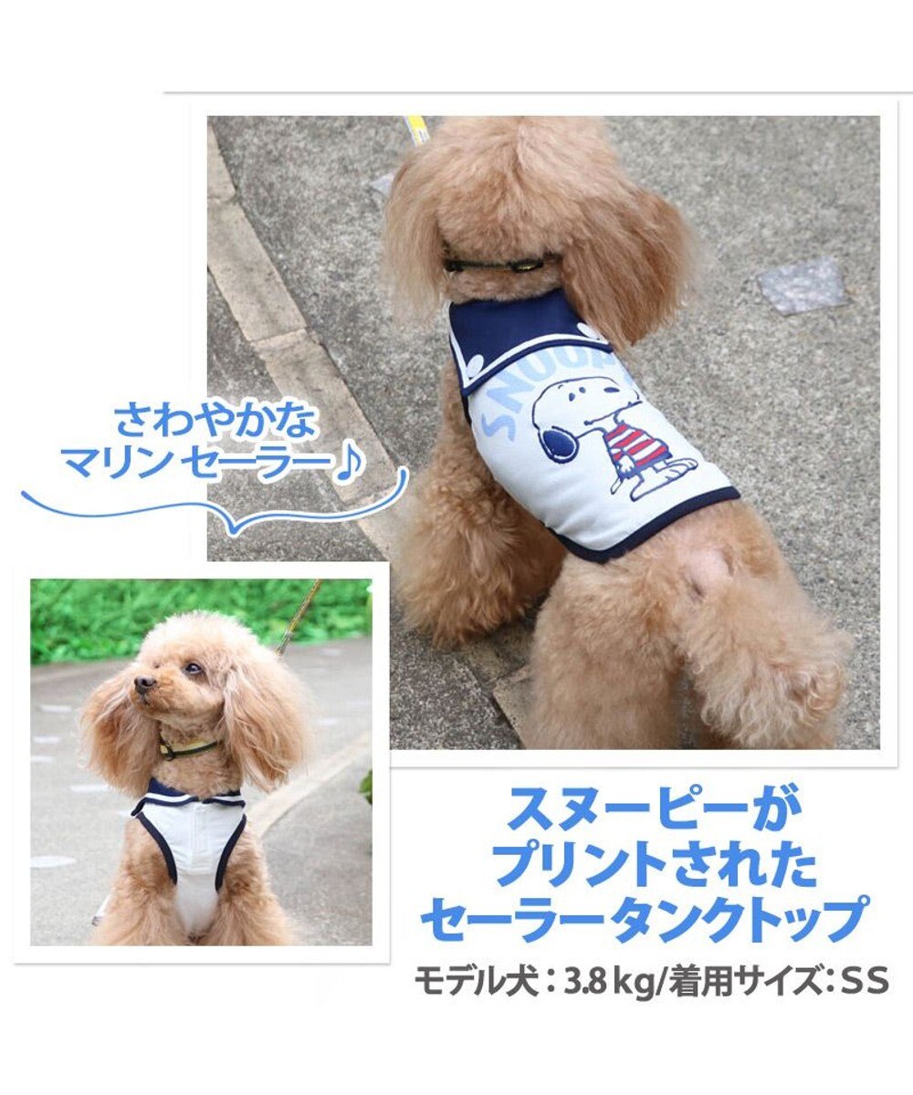犬服 犬 服 ペットパラダイス スヌーピー クール 接触冷感 虫よけ セーラー メッシュ タンクトップ 小型犬 超小型犬 小型犬 メッシュ ひんやり 夏 涼感 冷却 吸水速乾 クールマックス Pet Paradise ファッション通販 公式通販 オンワード クローゼット