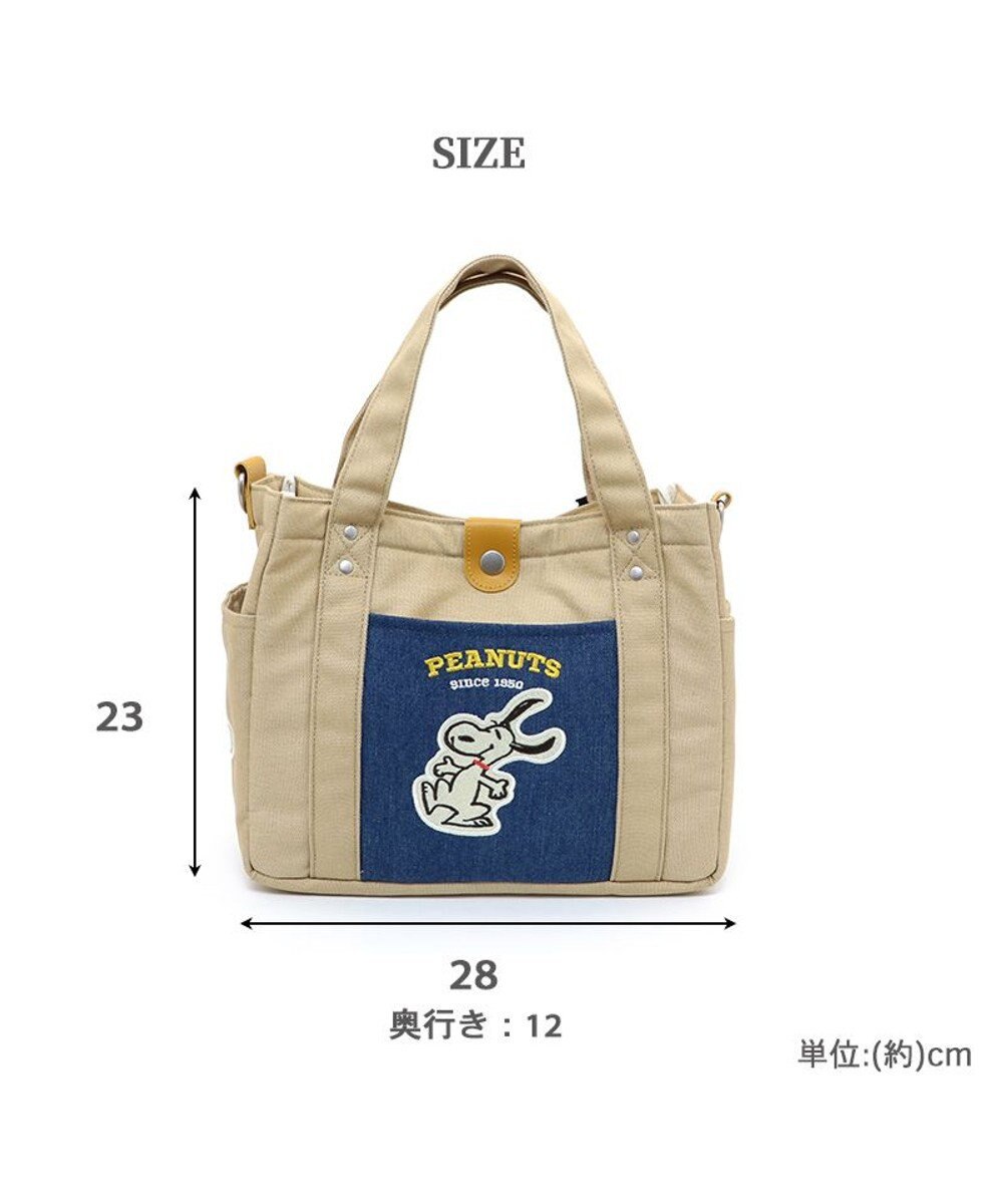 PET PARADISE スヌーピー お散歩バッグ 《ご機嫌柄》(28×23cm) 