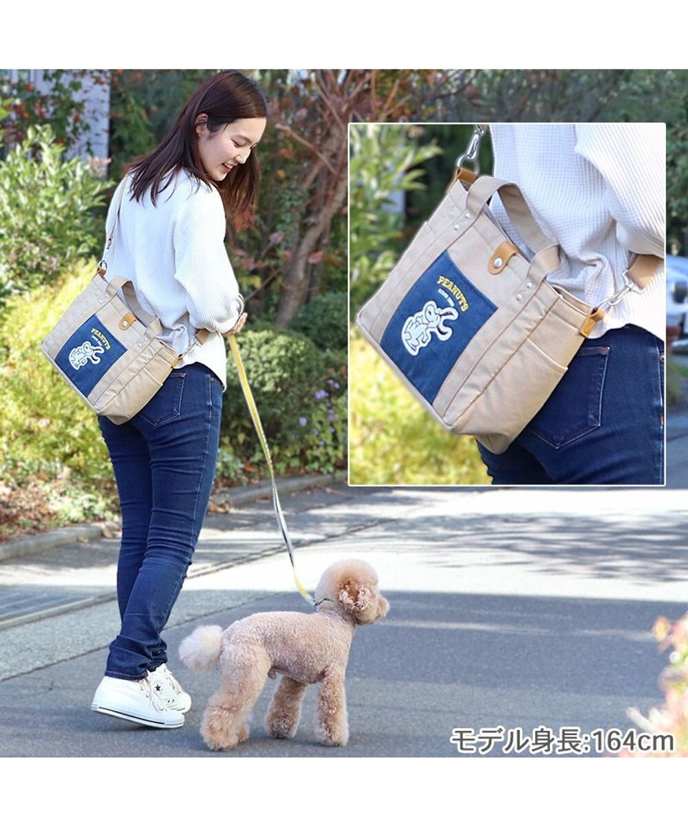 PET PARADISE スヌーピー お散歩バッグ 《ご機嫌柄》(28×23cm) 