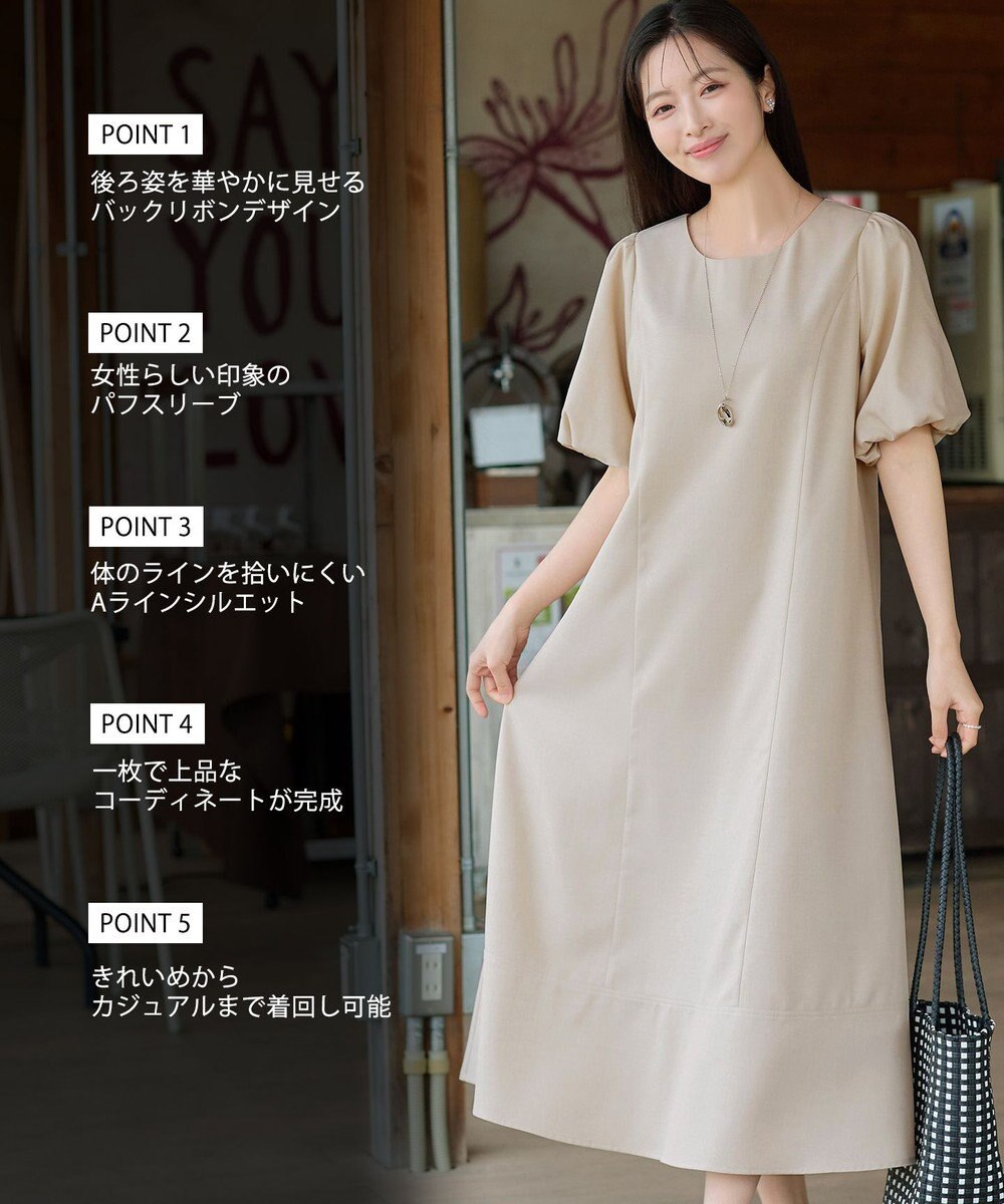 Tiaclasse L バックリボンワンピース 