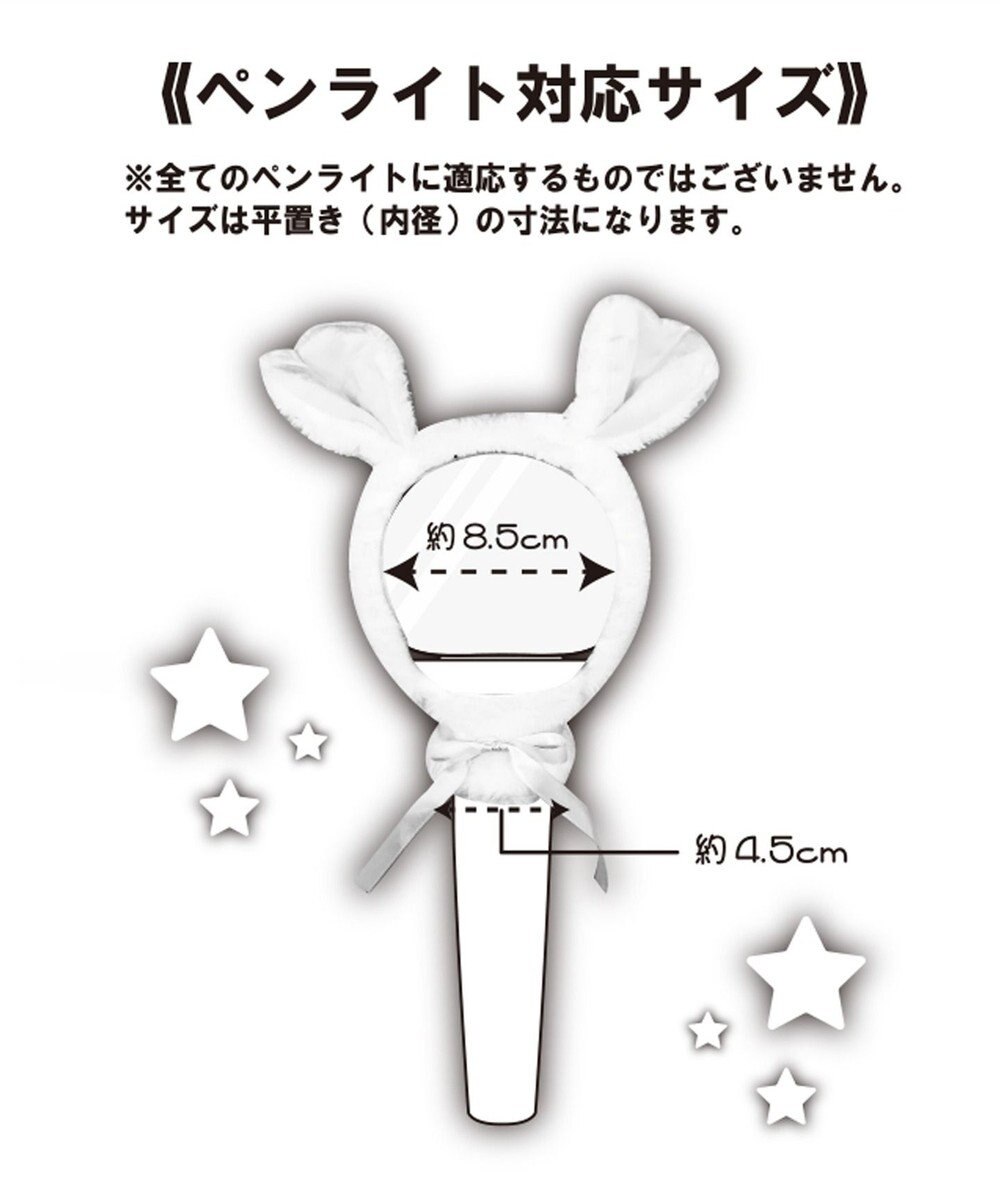 WEGO 【痛バ＆推し活グッズ】アニマルペンライトカバー 