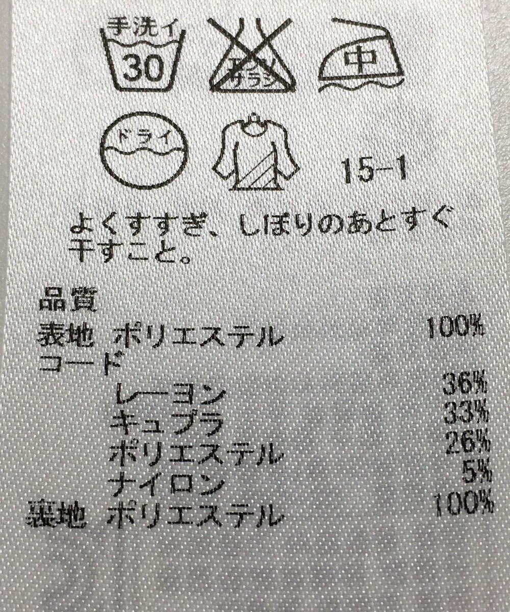 ONWARD Reuse Park 【組曲】スカート春夏 