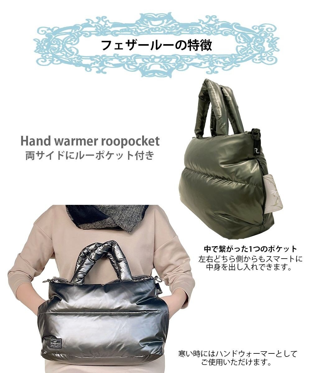 ROOTOTE 1472【温活＆軽量】LT.フェザールー.デリ.マテリアル-A 