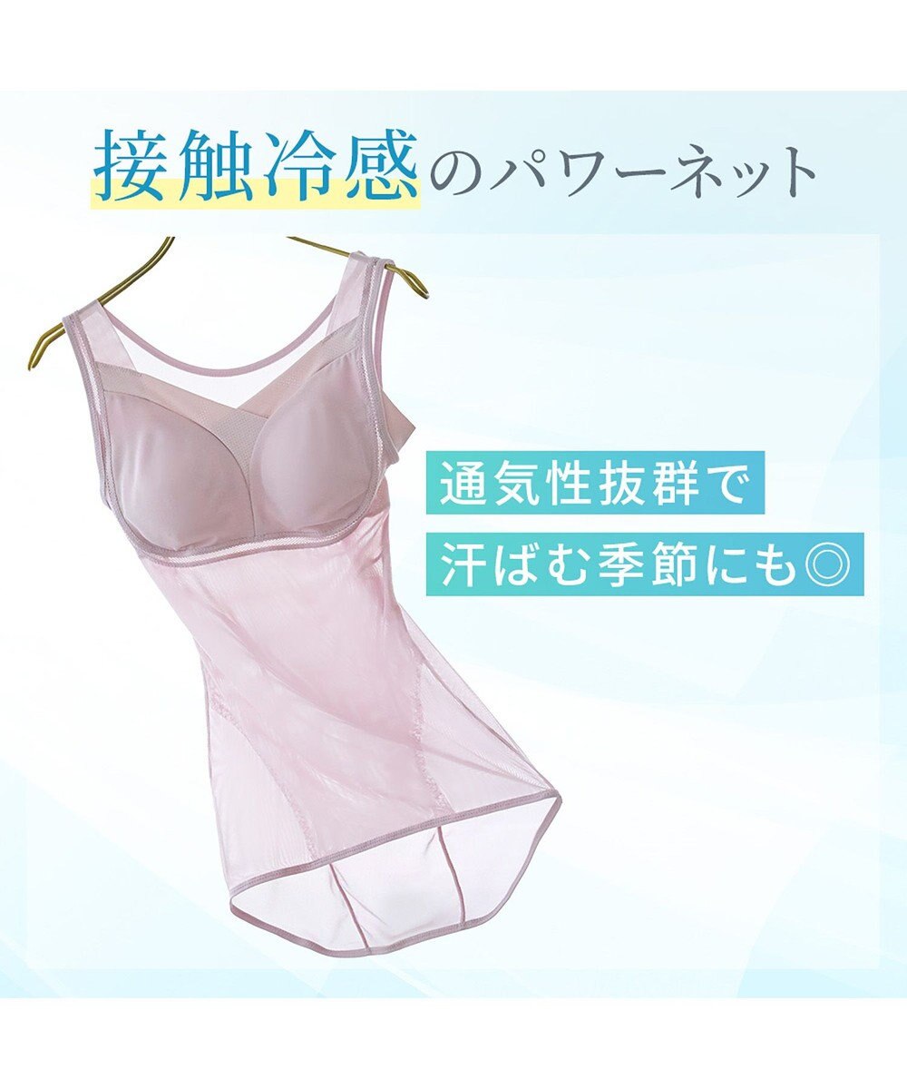 BRADELIS New York 【Yukine inc. 】ゆきねえモアソフト快適バストホールドシェイプブラキャミ24 通気性抜群 接触冷感で快適 補正 ブラトップ YH524101 