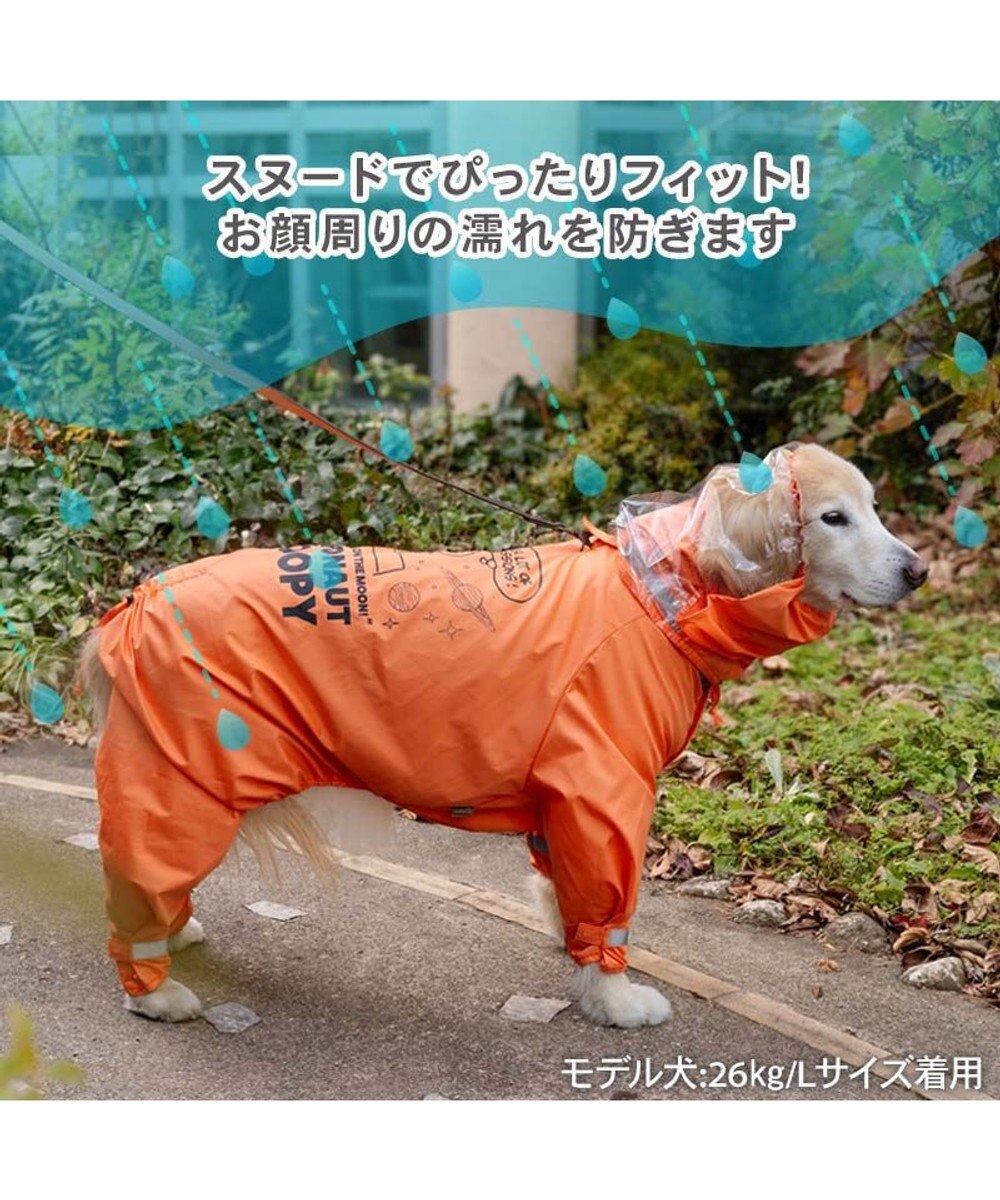 PET PARADISE スヌーピー レインコート 《アストロノーツ》 中型犬 大型犬 