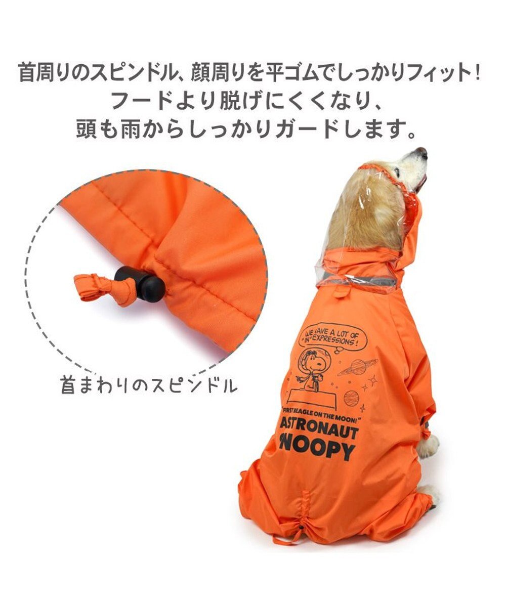 PET PARADISE スヌーピー レインコート 《アストロノーツ》 中型犬 大型犬 