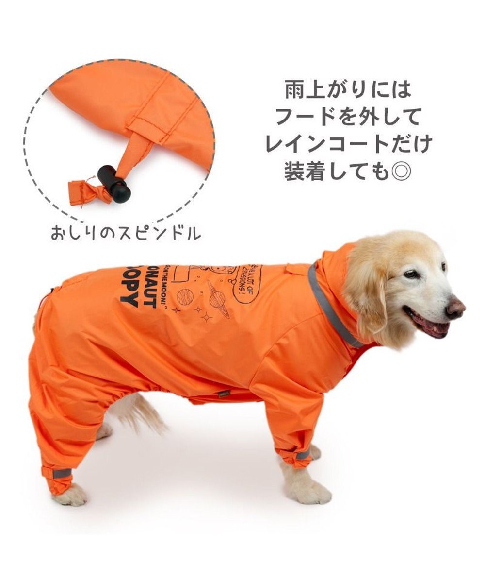 PET PARADISE スヌーピー レインコート 《アストロノーツ》 中型犬 大型犬 