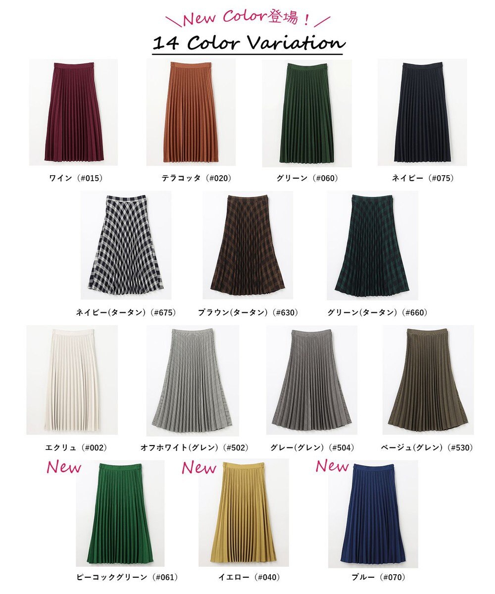 ANY 【14色展開/洗える】ウーリッシュ プリーツスカート 