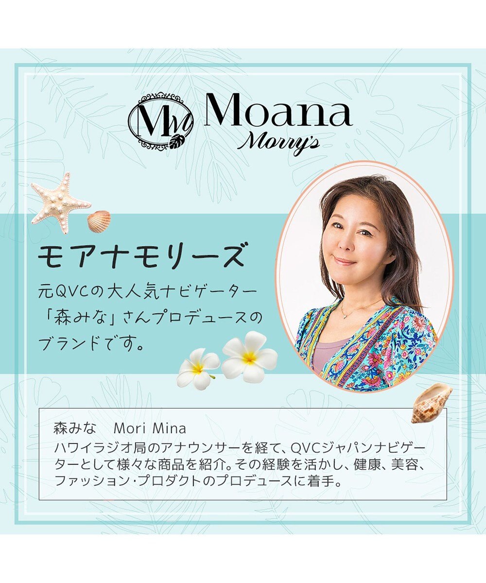 BRADELIS New York 【モアナモリーズ】　森みなのオーガニックコットン混エアリーショーツ26 