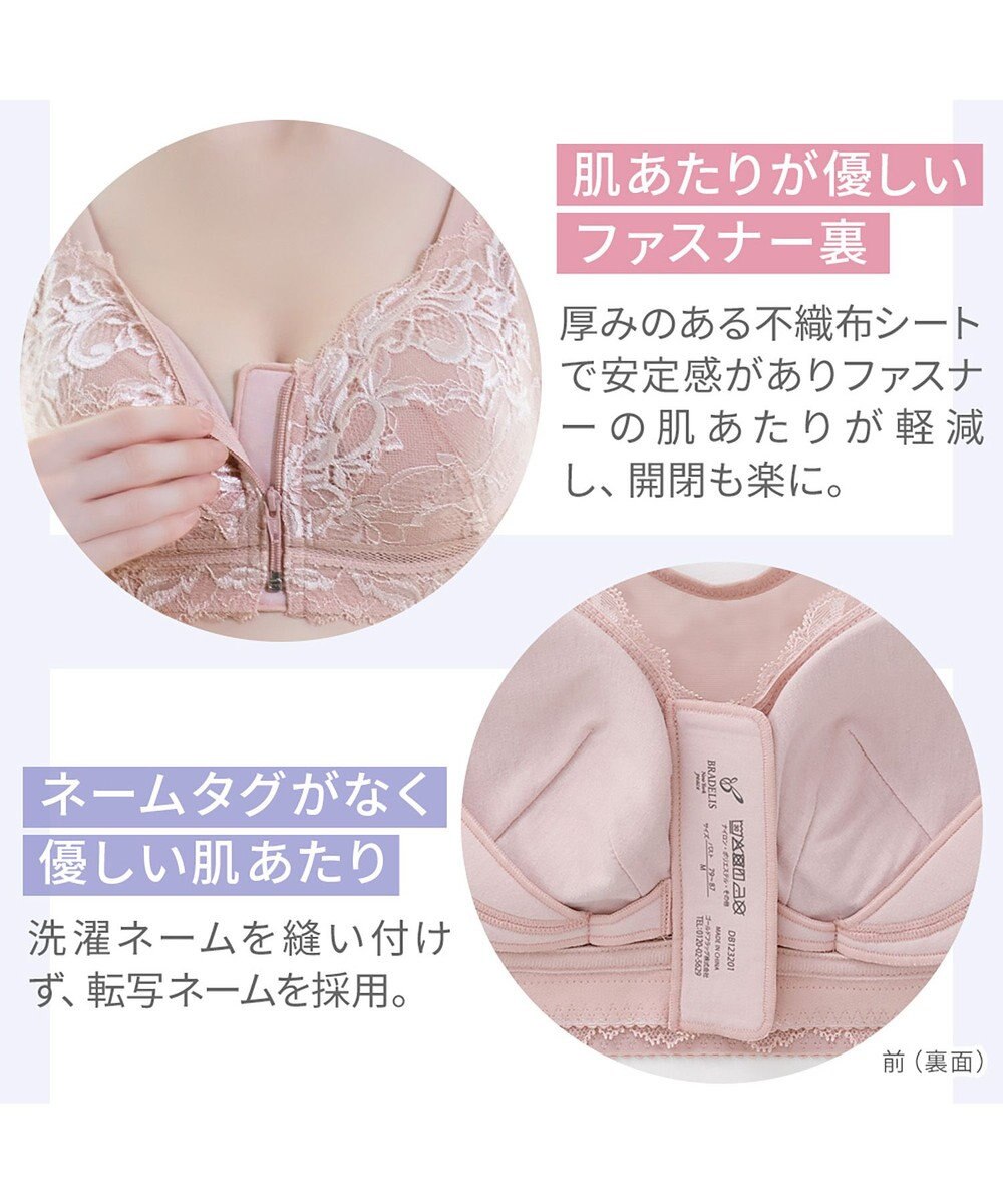 BRADELIS New York 【BRADELIS NewYork peace / ノンワイヤー・フロント留め・スッキリ着痩せ】細く見えるフロントファスナーブラ23 S～5L 