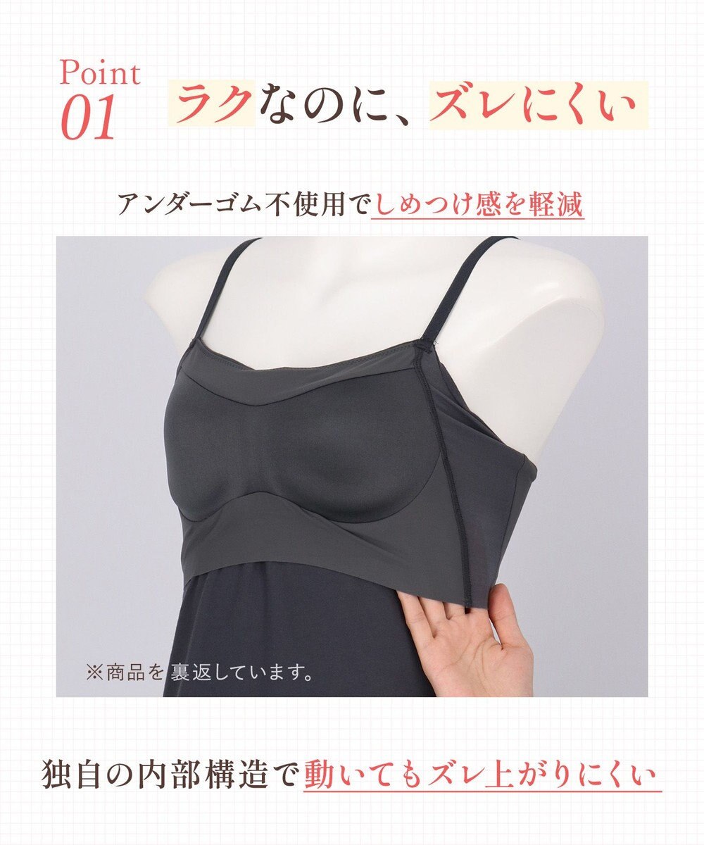 Wing カップ付きキャミソール 綿混(身生地部) ラク きれいなバストシルエット 【シンクロブラトップ 綿混タイプ】 ブラトップ ET1032 ウイング／ワコール 