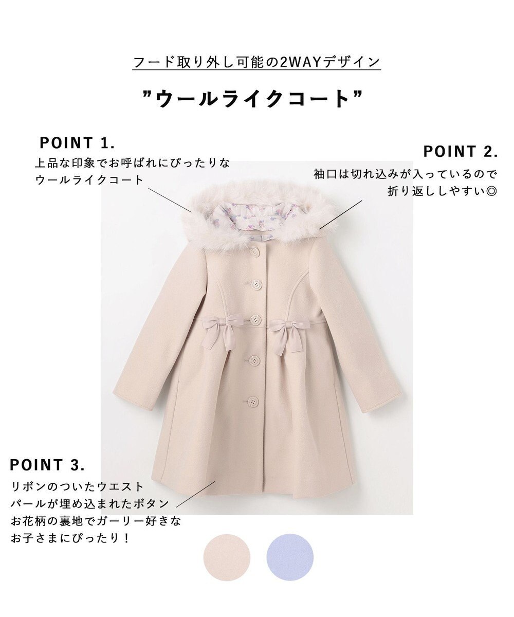 ANY KIDS 【フード取り外し可能】ウールライクコート 