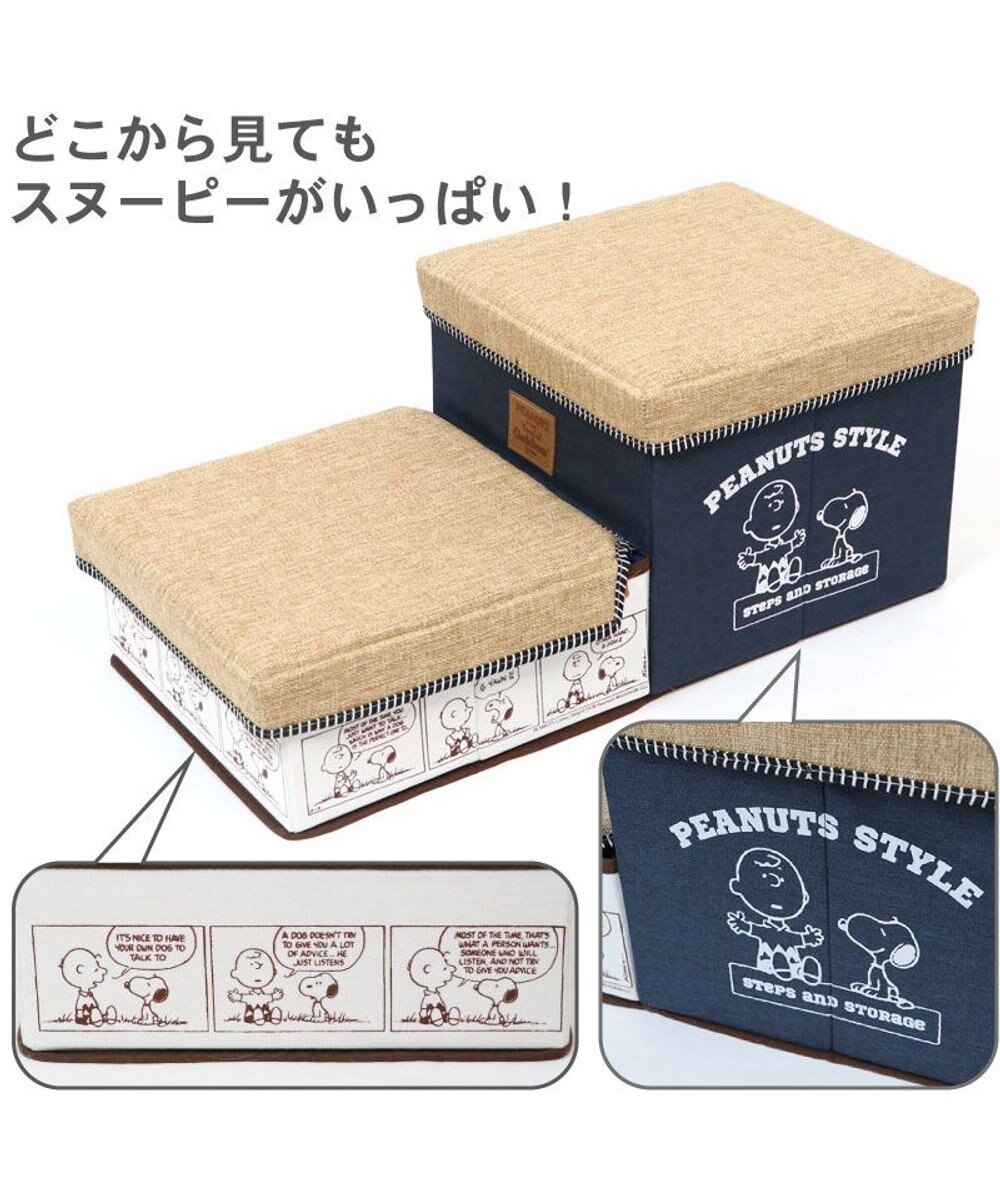 ペット用品 犬 猫 お手入れ ケア用品 ペットパラダイス 犬 ステップ 階段 スヌーピー 2段 ステップ 収納付き ゆとり ソファ ベッド 昇り降り ヘルニア予防 ケガ防止 介護用品 犬用 ペット Pet Paradise ファッション通販 公式通販 オンワード クローゼット ペット用品 犬 猫 お手入れ ケア用品 ペットパラダイス 犬 ステップ 階段 スヌーピー 2段 ステップ 収納付き ゆとり ソファ ベッド 昇り降り ヘルニア予防 ケガ防止 介護用品 犬用 ペット Pet Paradise ファッション通販 公式通販 オンワード クローゼット