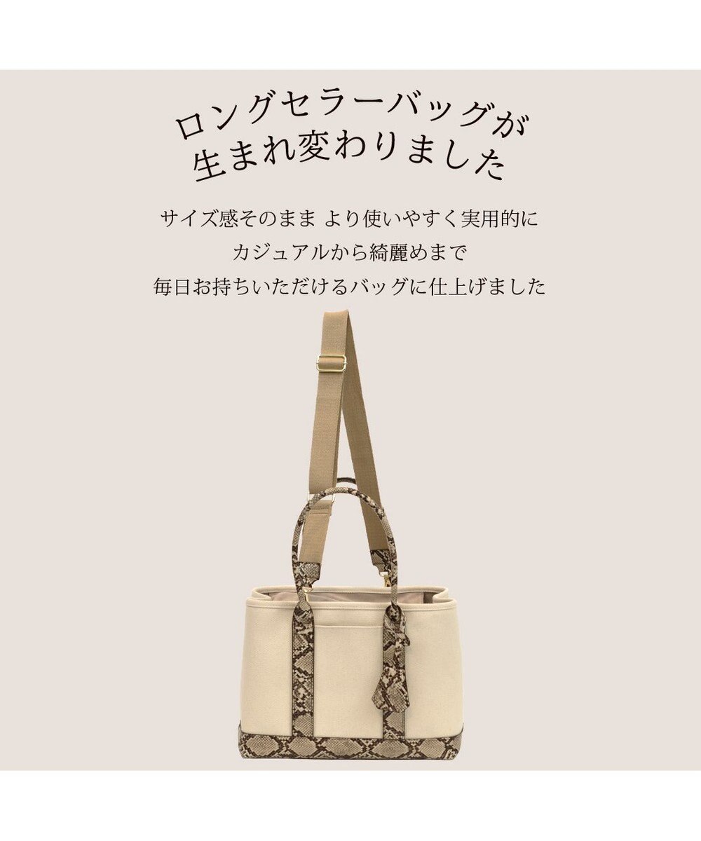 UNBILLION cachecache ショルダー付きパーテーションキャンバストートL 