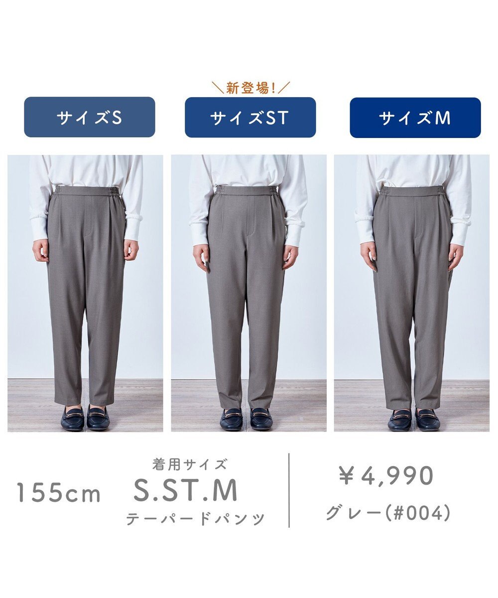 ANY 【6サイズ展開/ウエストゴム】イージーテーパードパンツ 