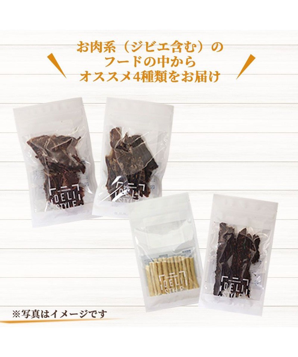 PET PARADISE ペットパラダイス 犬 おやつ デリスタイル4種類 肉系セット（ジビエ含む） 