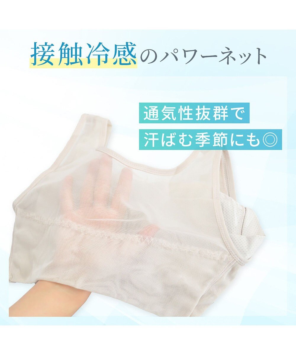 BRADELIS New York 【Yukine inc. 】ゆきねえモアソフト快適ホールドブラ24  接触冷感 ノンワイヤーでラクに補正 ブラジャー YH124201 