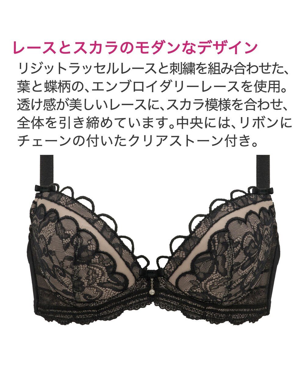 BRADELIS New York 【BRADELIS New York / 育乳補整ブラ・STEP2 寄せる】ナオミステップ2ブラ24S1 脇高設計でしっかり寄せ上げ 