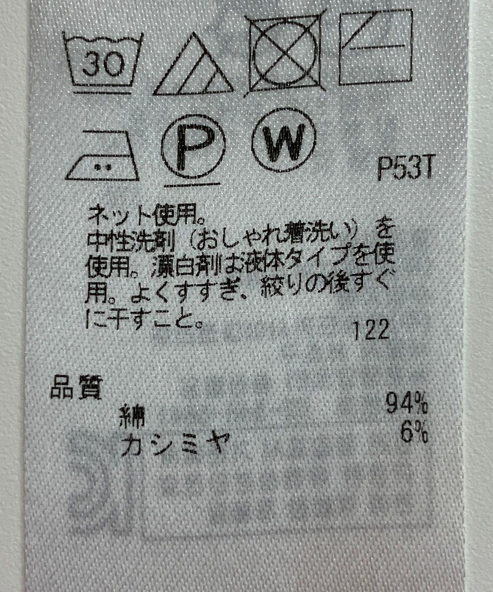 ONWARD Reuse Park 【23区】カットソー春夏 