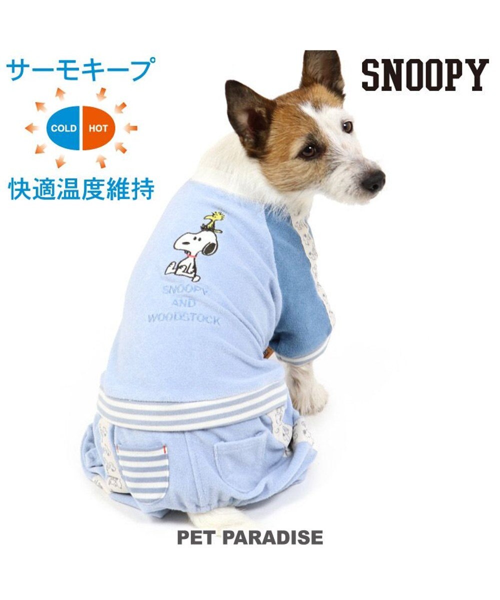 犬 服 春服 スヌーピー パイル ロンパース 小型犬 サーモキープ ペットウエア ドッグウエア ドッグウェア イヌ おしゃれ かわいい 快適温度維持 やわらか 伸縮性 快適温度 キャラクター Pet Paradise ファッション通販 公式通販 オンワード クローゼット 犬 服 春服 スヌーピー パイル ロンパース 小型犬 サーモキープ ペットウエア ドッグウエア ドッグウェア イヌ おしゃれ かわいい 快適温度維持 やわらか 伸縮性 快適温度 キャラクター Pet Paradise ファッション通販 公式通販 オンワード クローゼット