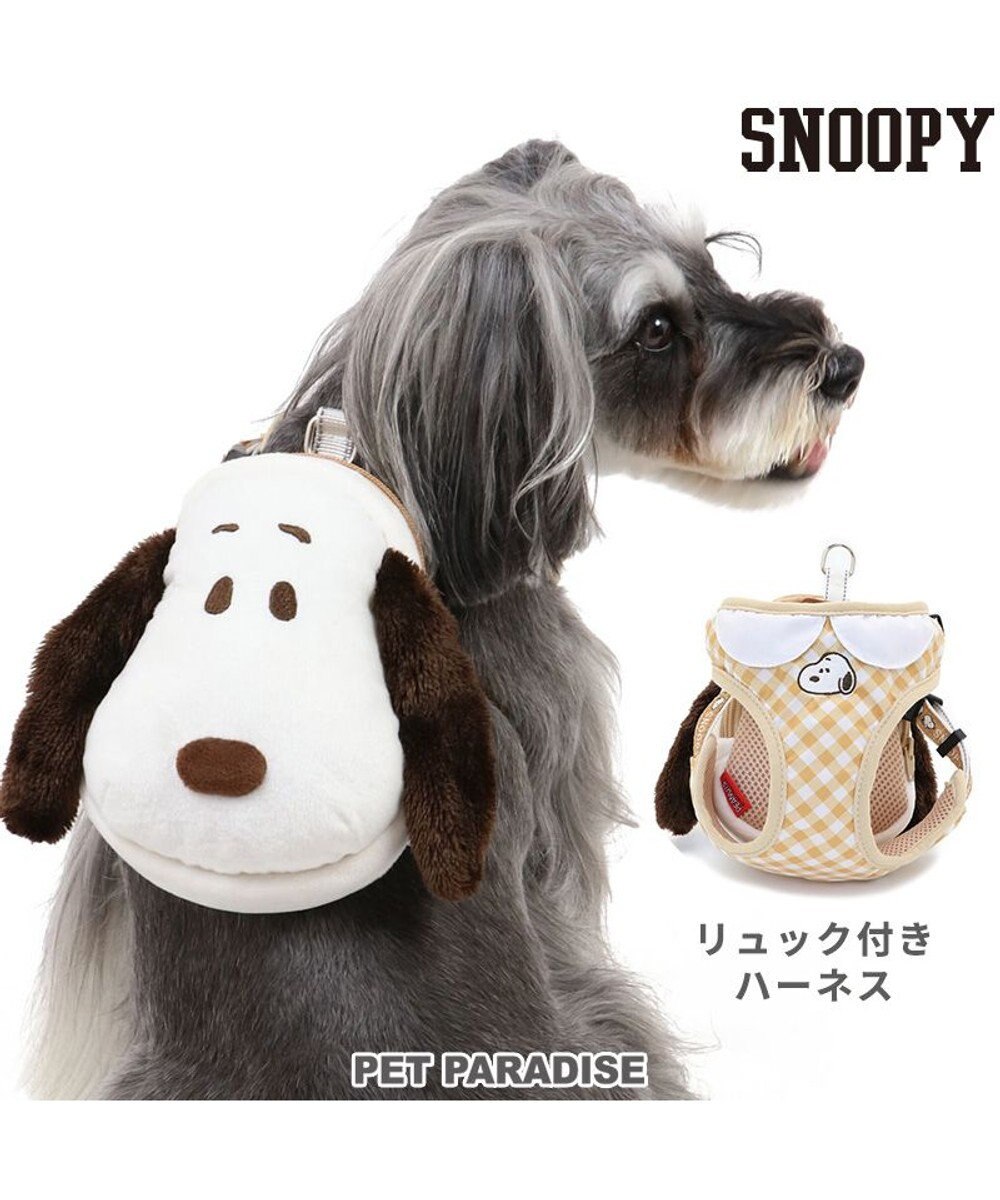 犬 ハーネス スヌーピー リュック付き 3s フェイス Pet Paradise ファッション通販 公式通販 オンワード クローゼット 犬 ハーネス スヌーピー リュック付き 3s フェイス Pet Paradise ファッション通販 公式通販 オンワード クローゼット