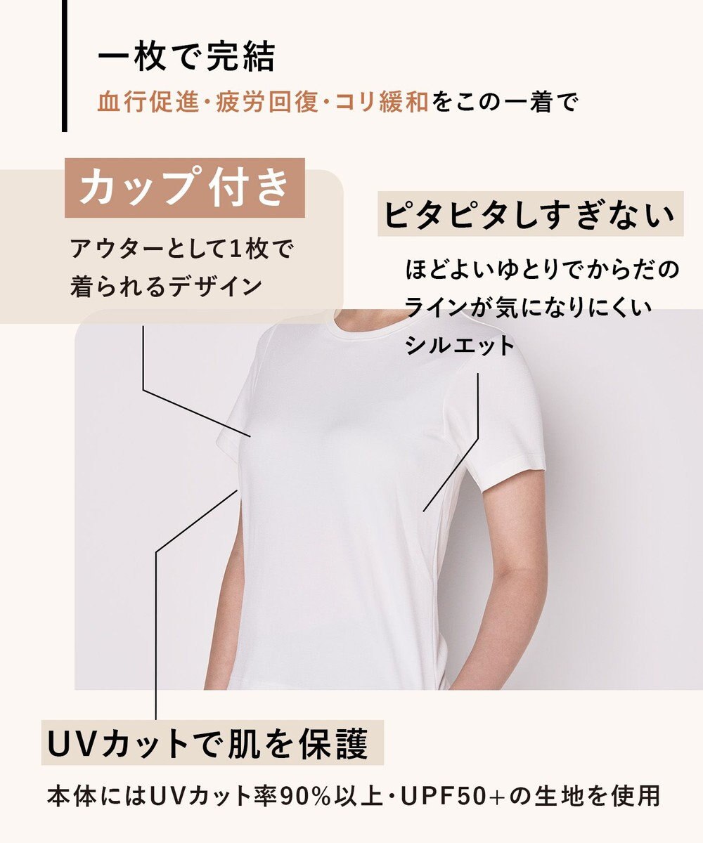 WACOAL 【一般医療機器】 リカバリーウェア 【＆RECOVERY】 ブラトップ カップ付きTシャツ 疲労回復 血行促進 筋肉のコリ改善 上向きのバストライン 3分袖 半袖 レディース CKC710 /ワコール 