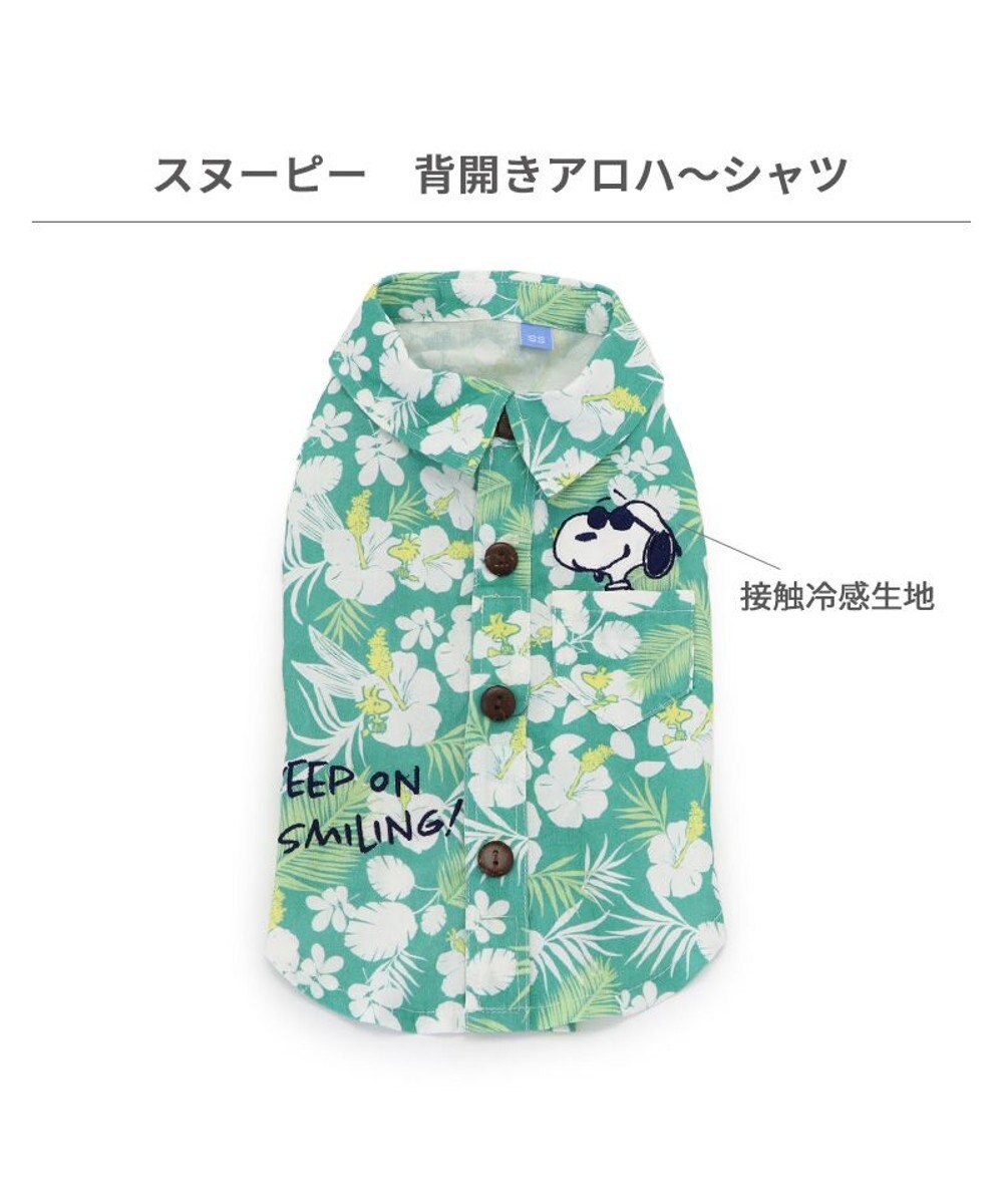 PET PARADISE スヌーピー 背中開き アロハシャツ 中型犬 
