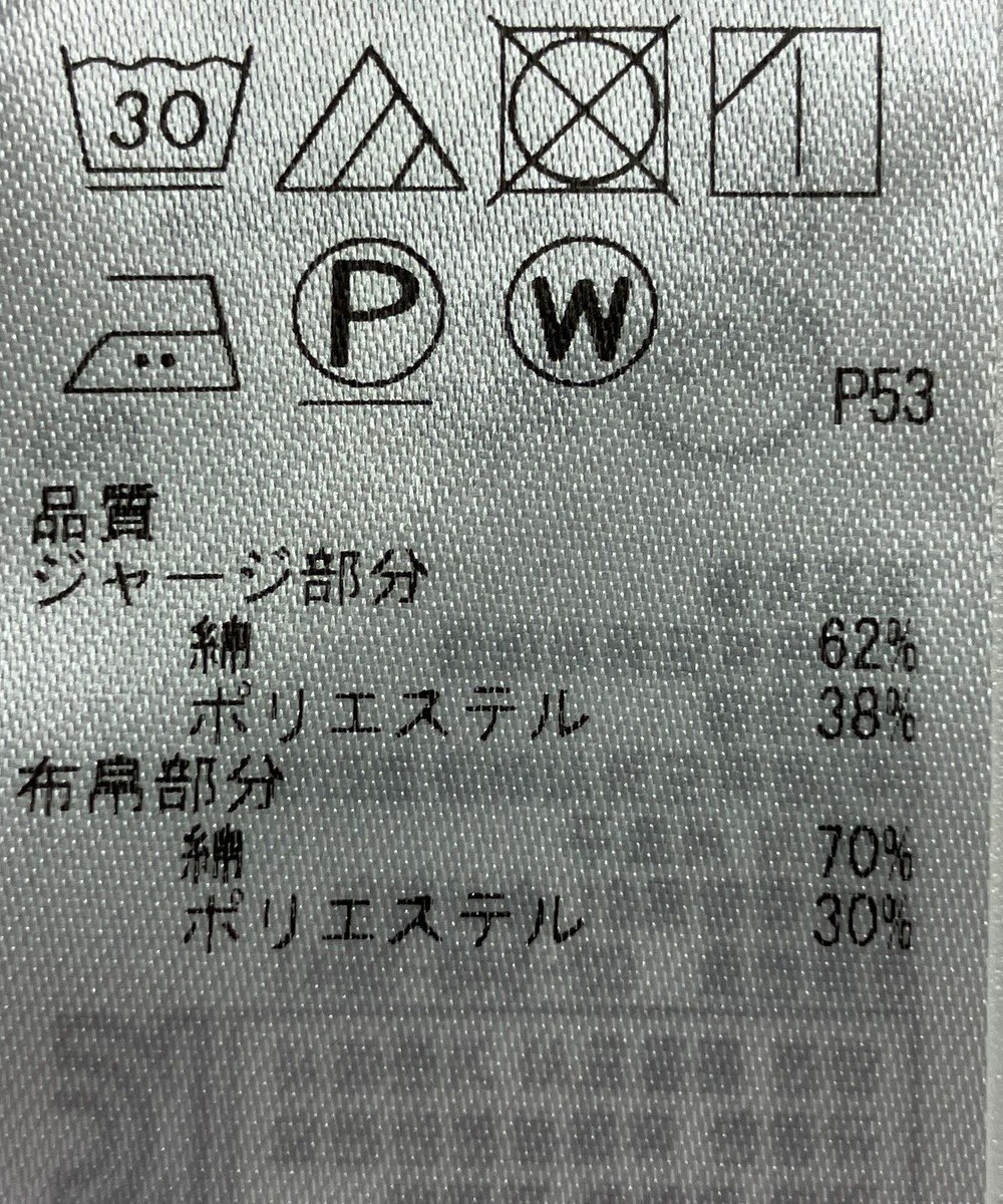 ONWARD Reuse Park 【23区】カットソー秋冬 