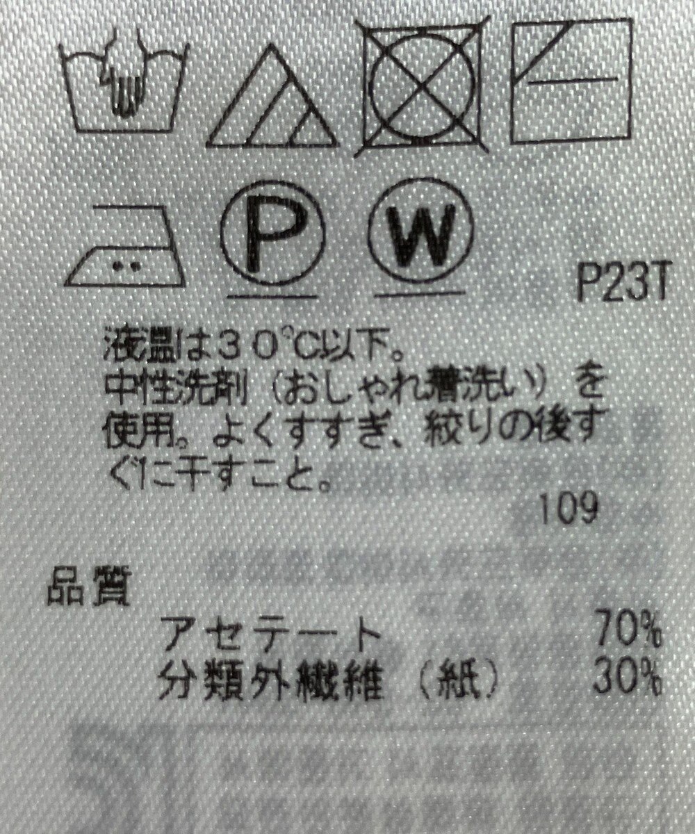 ONWARD Reuse Park 【ICB】ニット春夏 
