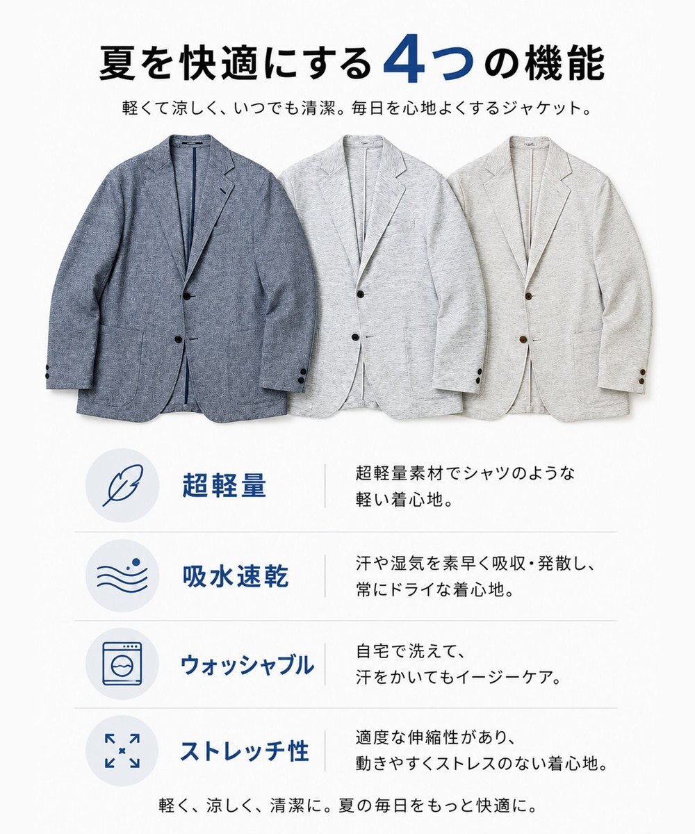 J.PRESS MEN 新色追加【WEB限定】【吸水速乾 / 洗える / 超軽量 / ストレッチ】ブリーザブルレノクロス ジャケット 