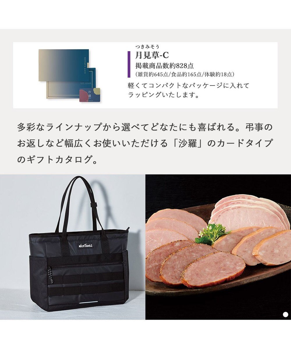 antina gift studio 沙羅(さら) e-order choice(カードカタログ) ＜月見草(つきみそう)＞ 