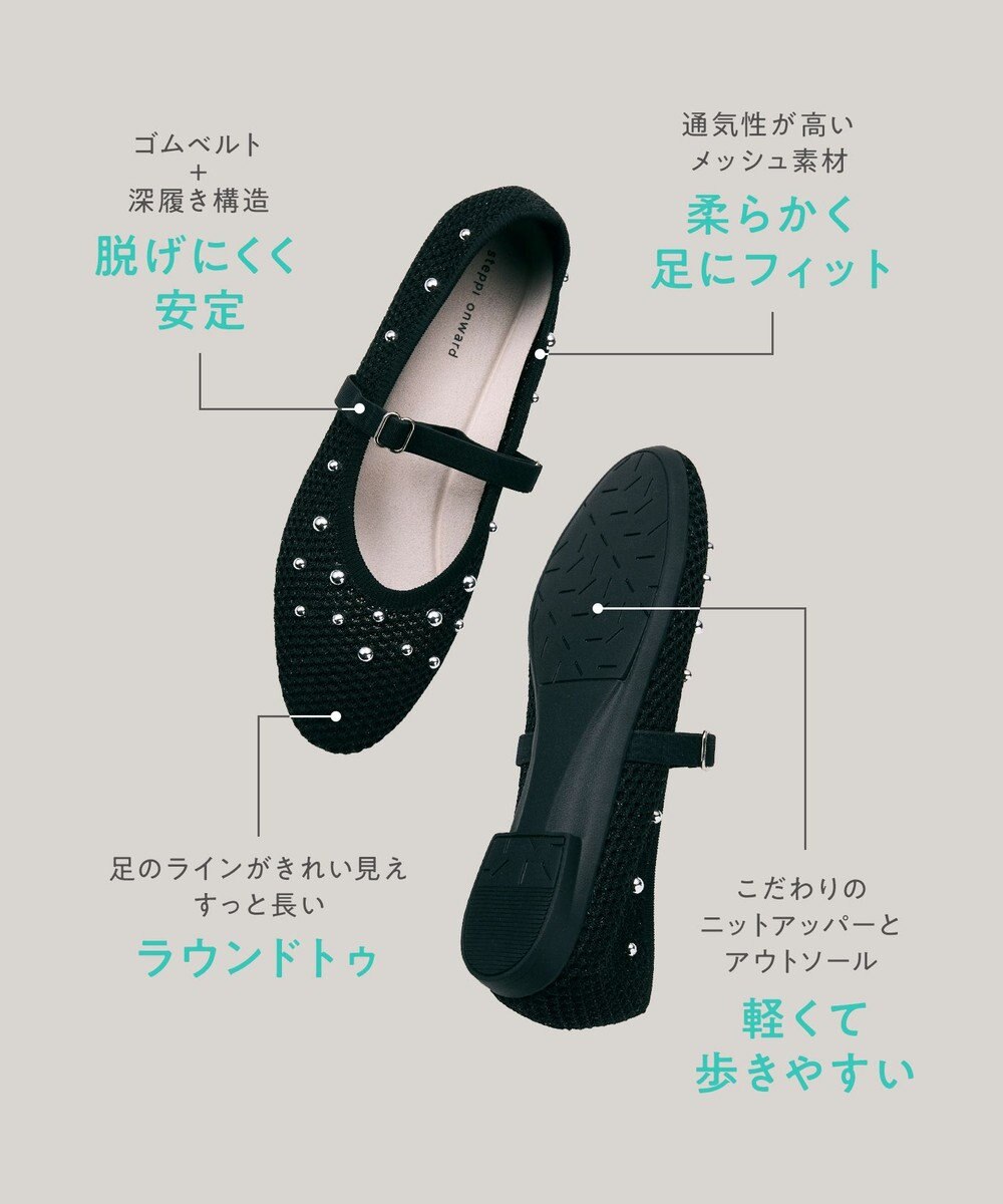 steppi ラウンドメッシュスタッズパンプス 
