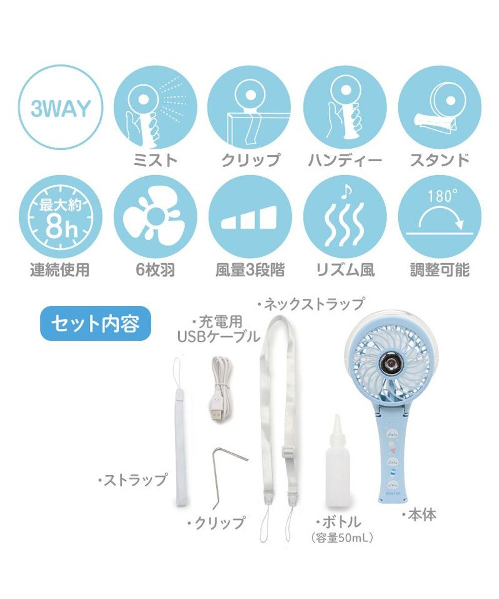 Mother garden しろたん ミストファン 《食いしん坊柄》 