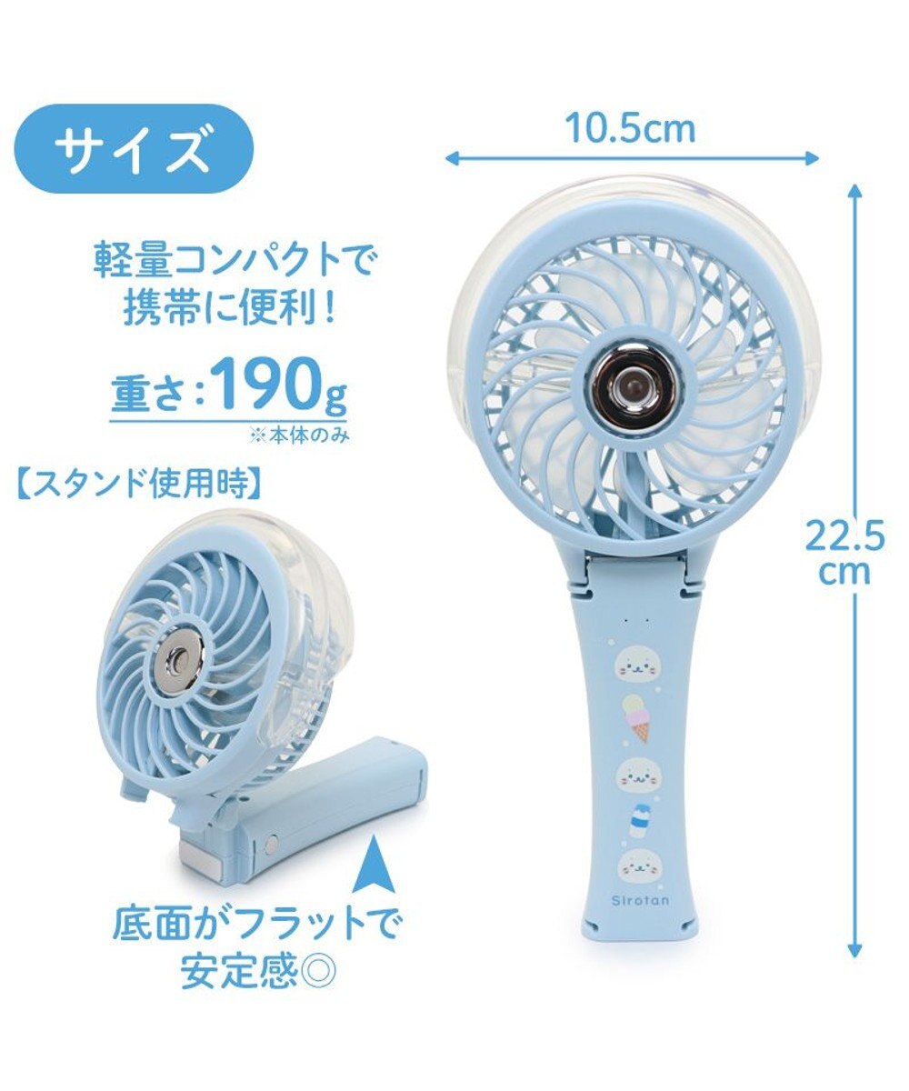 Mother garden しろたん ミストファン 《食いしん坊柄》 