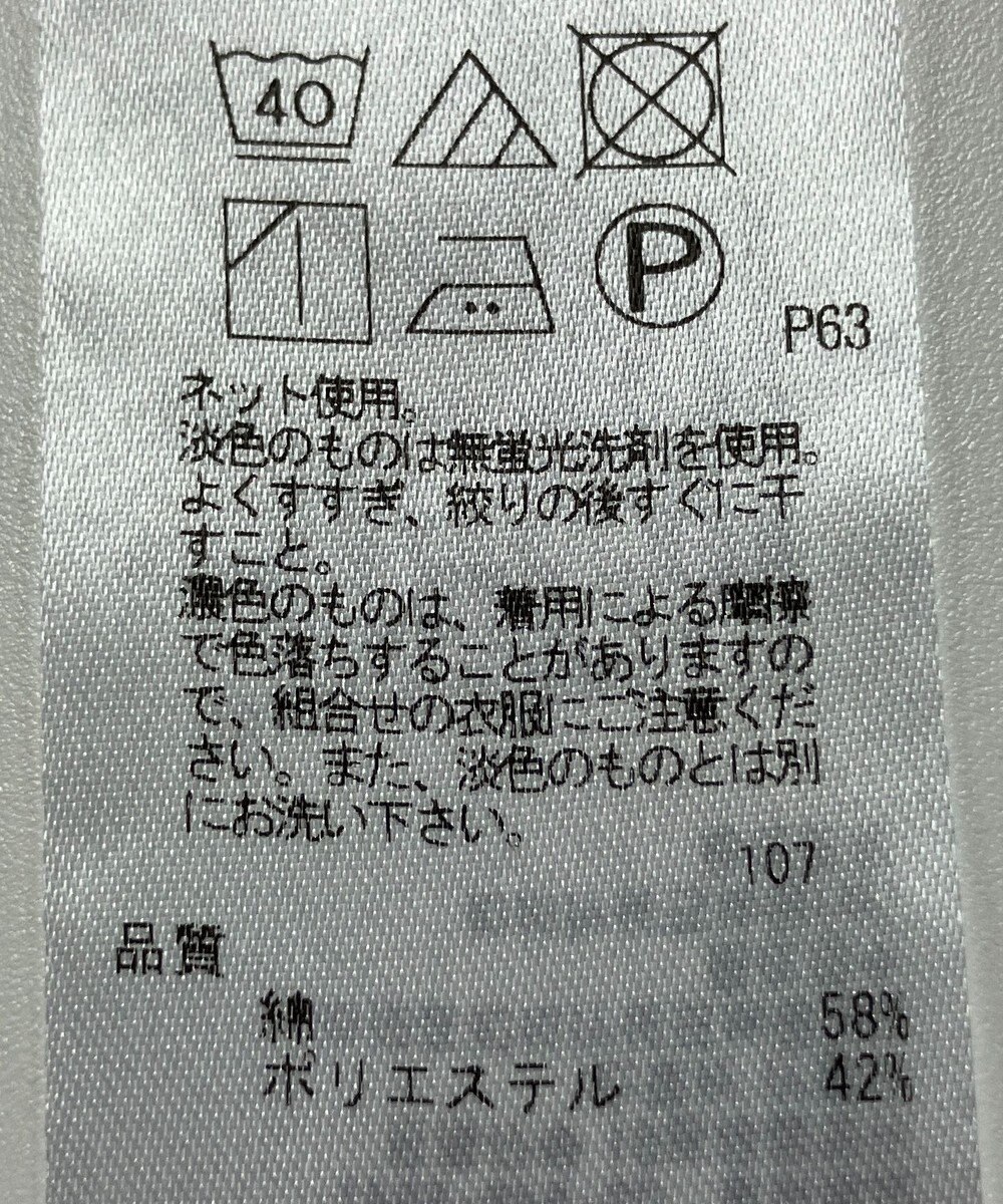 ONWARD Reuse Park 【23区】カットソー春夏 