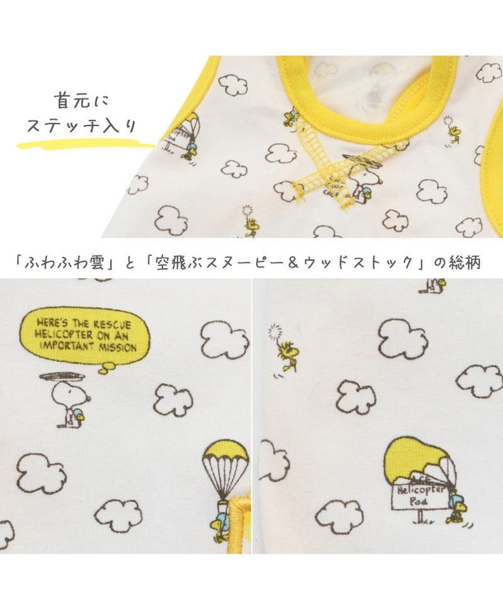 PET PARADISE 犬の服 犬 スヌーピー タンクトップ 【小型犬】 雲柄 