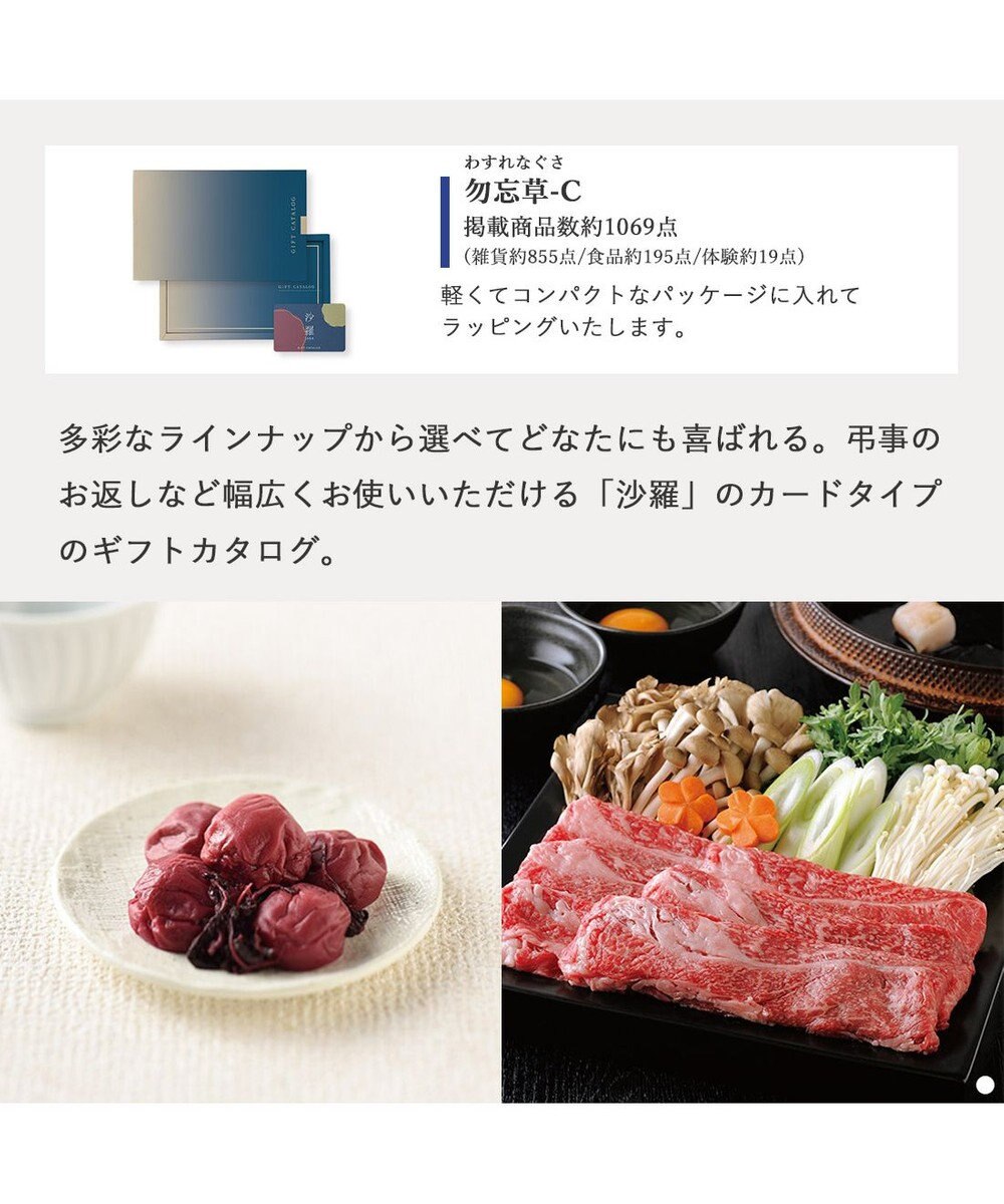 antina gift studio 沙羅(さら) e-order choice(カードカタログ) ＜勿忘草(わすれなぐさ)＞ 