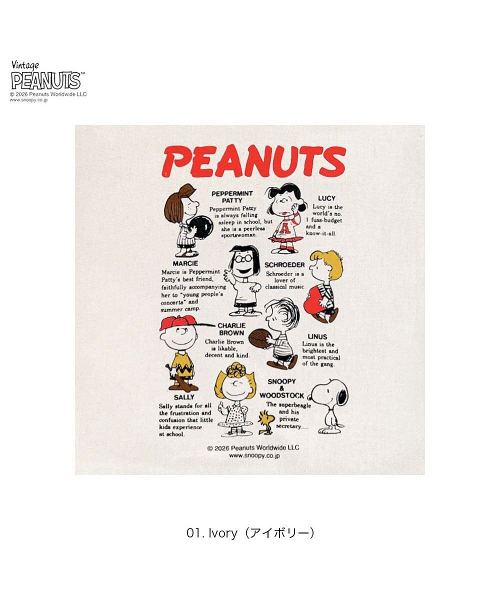 ROOTOTE 8501【ルートート】スヌーピー IP.トール.ピーナッツ-1A 
