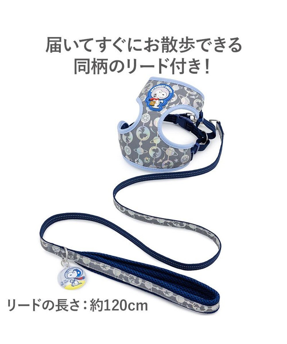 PET PARADISE スヌーピー 超反射 アストロノーツ ハーネス&リード Ｍ 