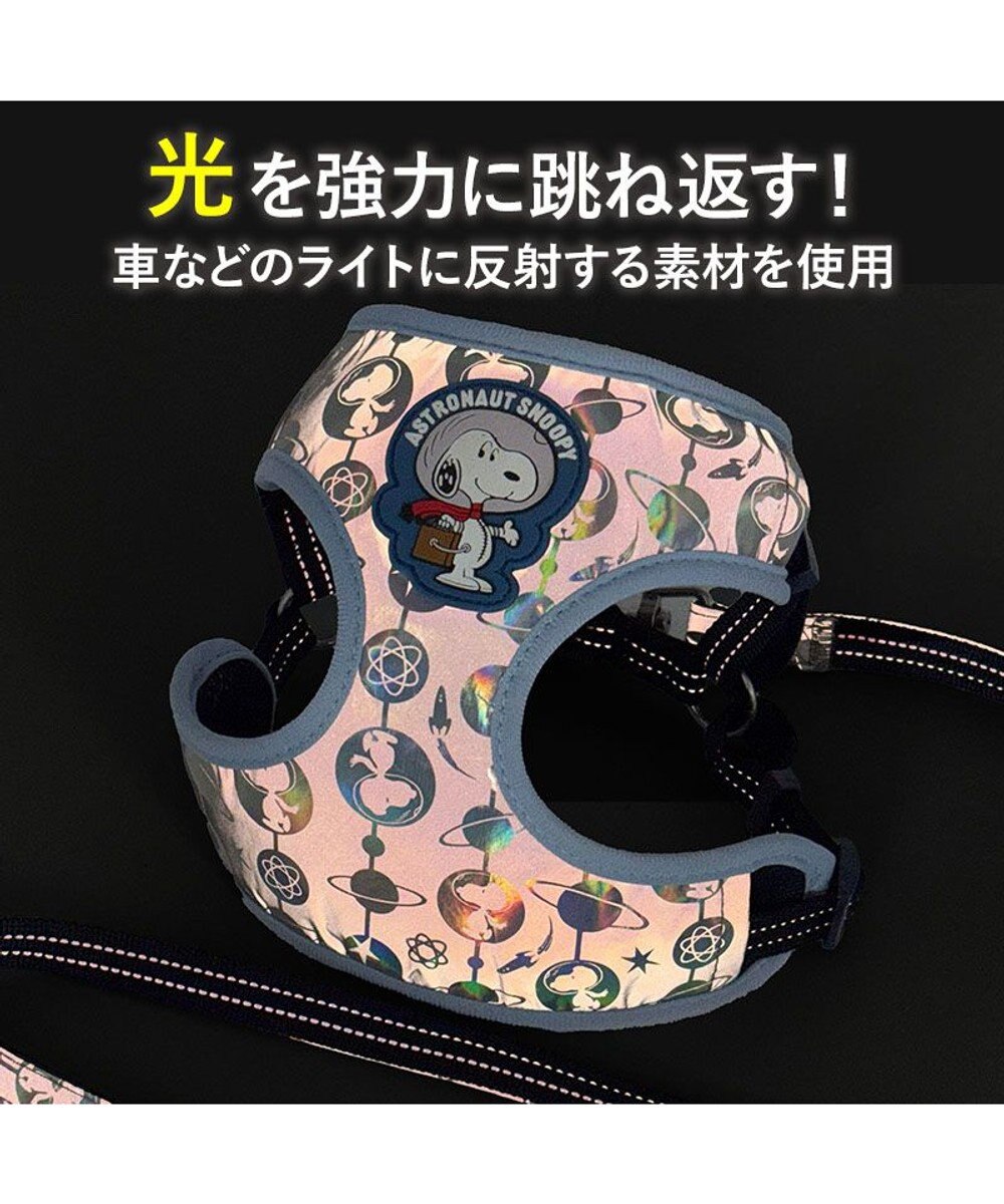 PET PARADISE スヌーピー 超反射 アストロノーツ ハーネス&リード Ｍ 