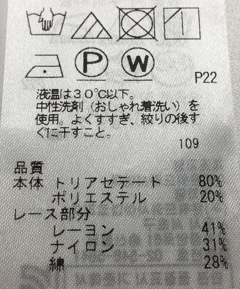 ONWARD Reuse Park 【23区】ブラウス春夏 