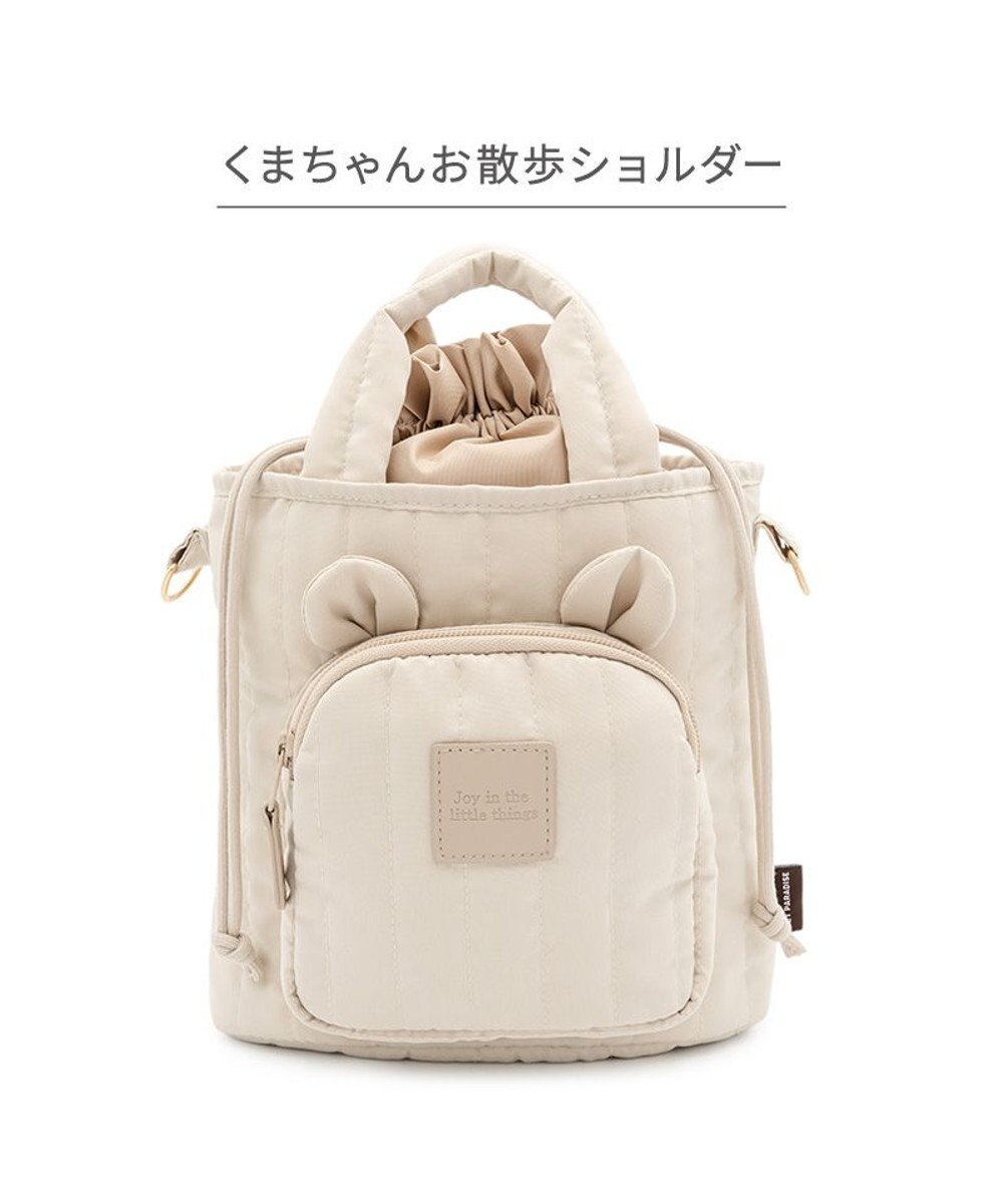 PET PARADISE ペットパラダイス くまちゃん お散歩 ショルダー 