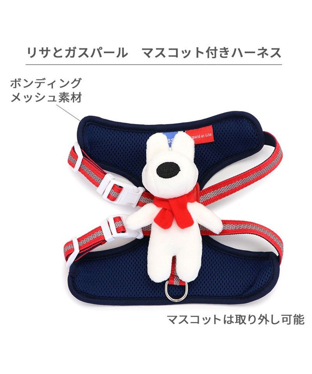PET PARADISE リサとガスパール マスコット付き ハーネス ＳＳ 小型犬 