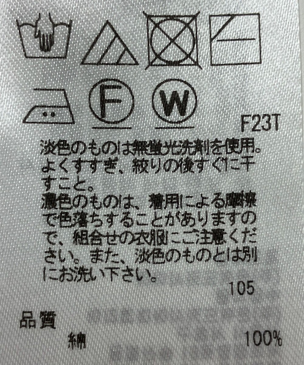 ONWARD Reuse Park 【23区】ニット春夏 