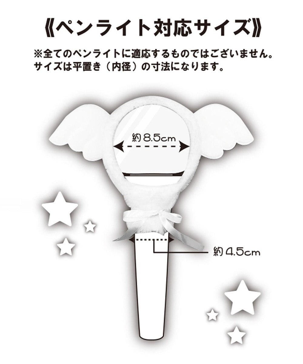 WEGO 【痛バ＆推し活グッズ】アニマルペンライトカバー 